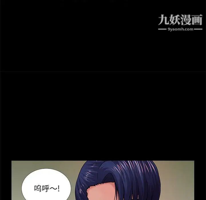 《重新爱你》漫画 第20话