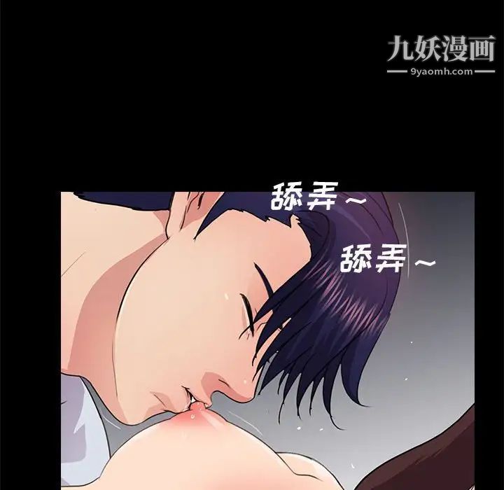 《重新爱你》漫画 第20话