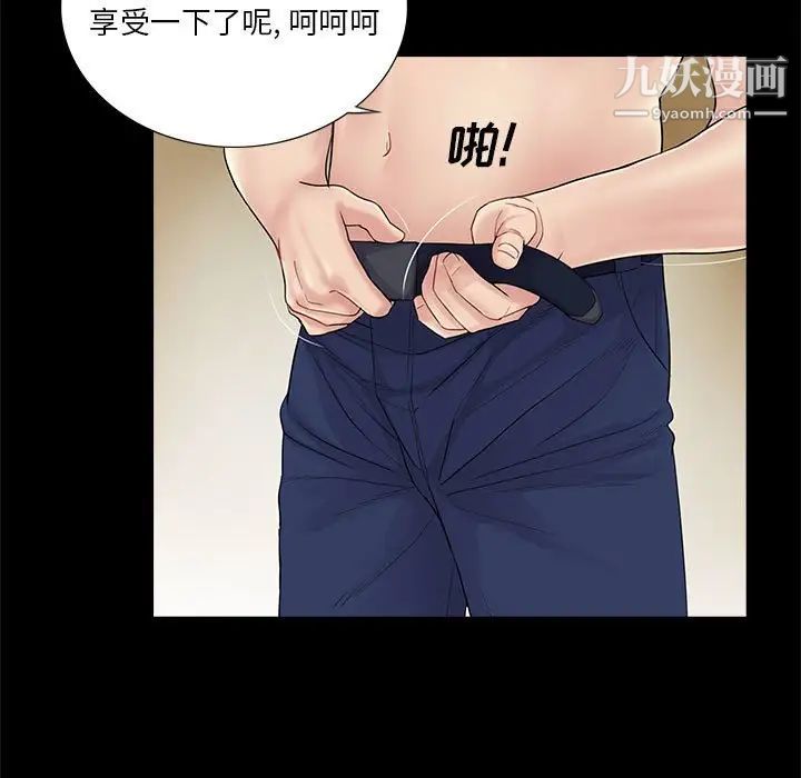 《重新爱你》漫画 第21话