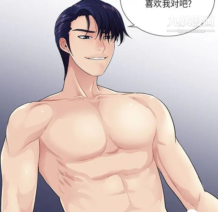 《重新爱你》漫画 第21话