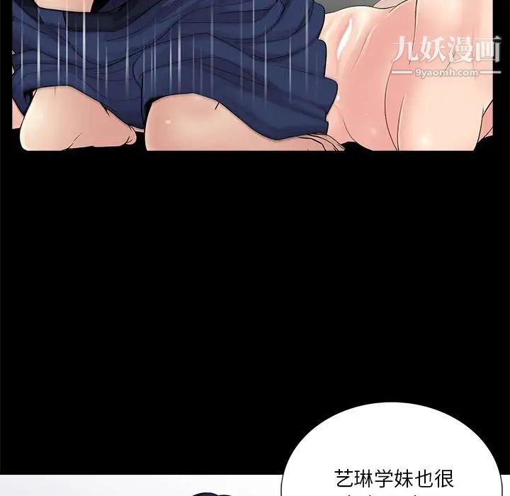 《重新爱你》漫画 第21话