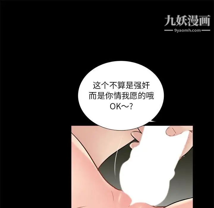 《重新爱你》漫画 第21话