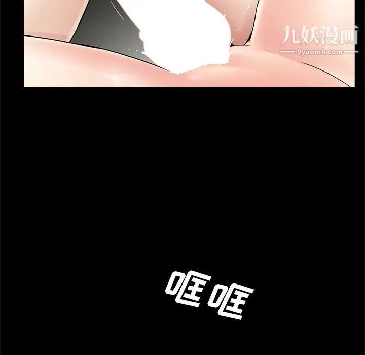 《重新爱你》漫画 第21话