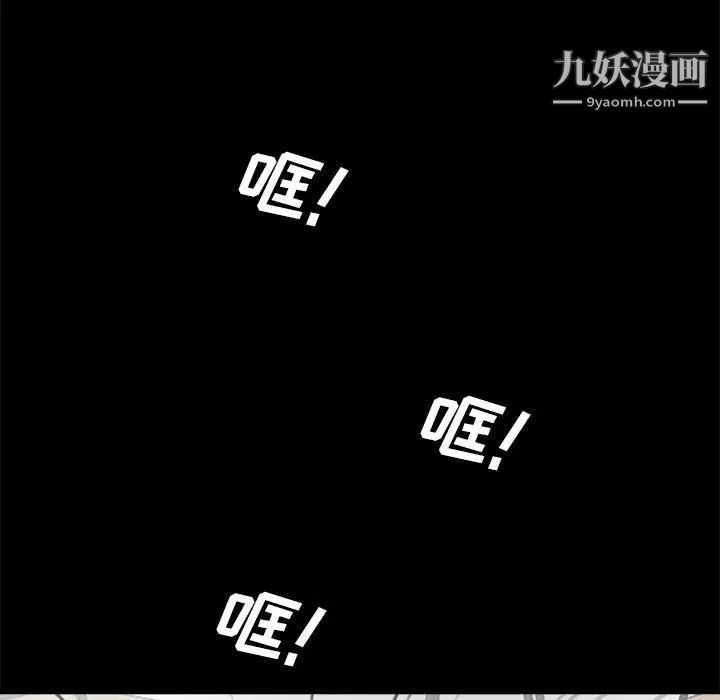 《重新爱你》漫画 第21话