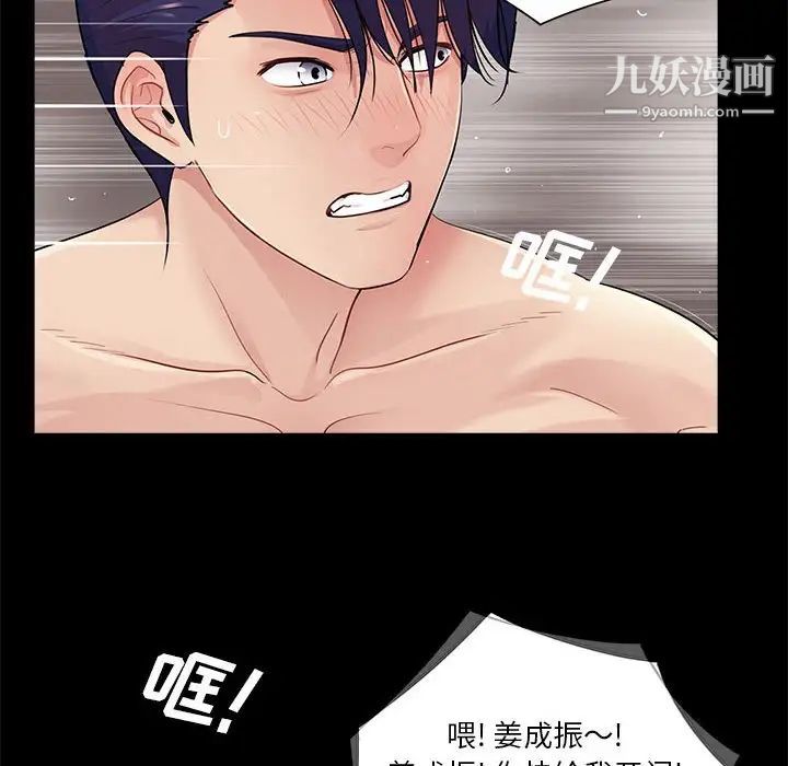 《重新爱你》漫画 第21话