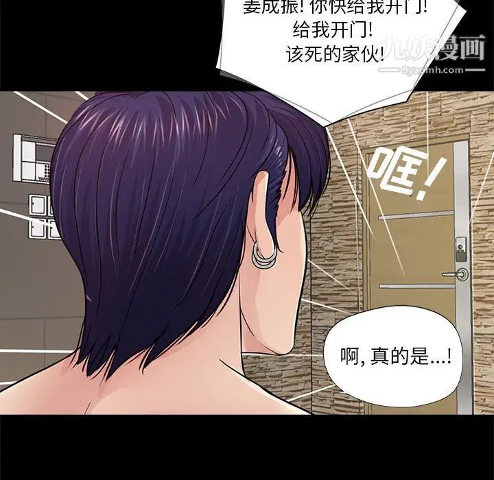 《重新爱你》漫画 第21话