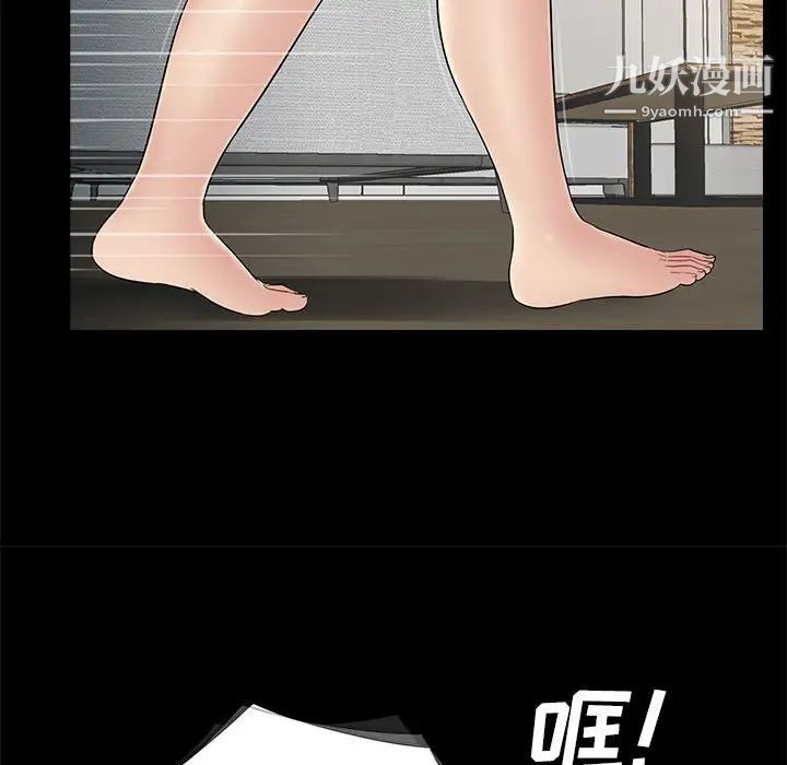 《重新爱你》漫画 第21话