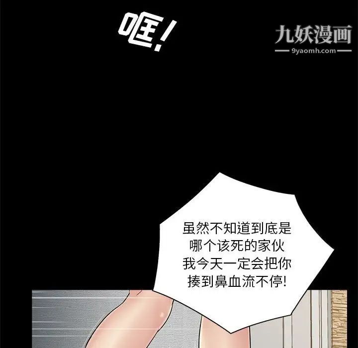 《重新爱你》漫画 第21话