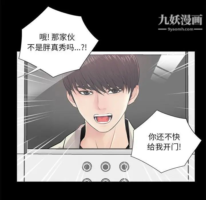 《重新爱你》漫画 第21话