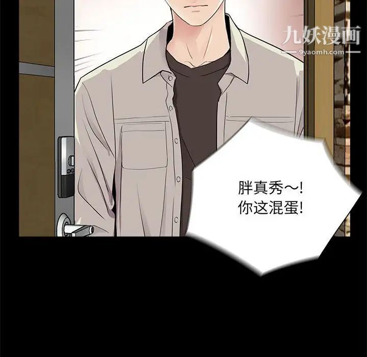 《重新爱你》漫画 第21话