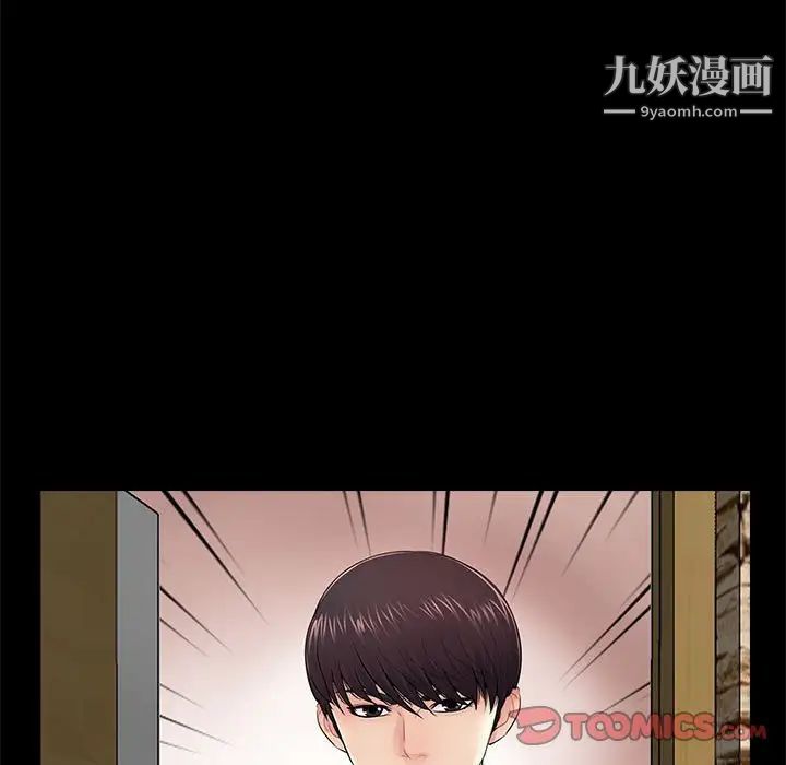 《重新爱你》漫画 第21话