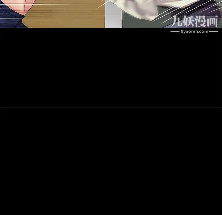 《重新爱你》漫画 第21话