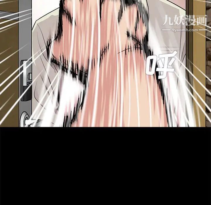 《重新爱你》漫画 第21话