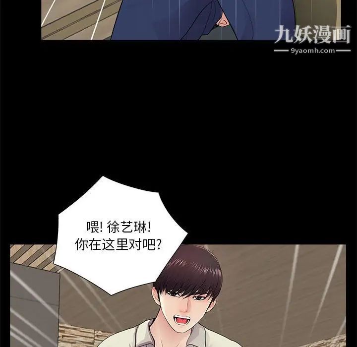 《重新爱你》漫画 第21话