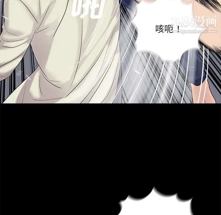 《重新爱你》漫画 第21话