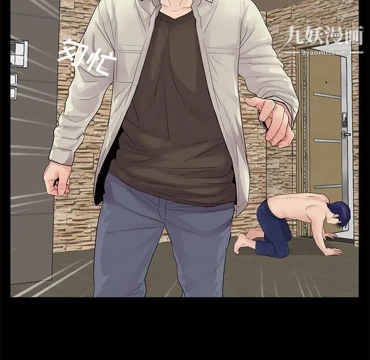 《重新爱你》漫画 第21话