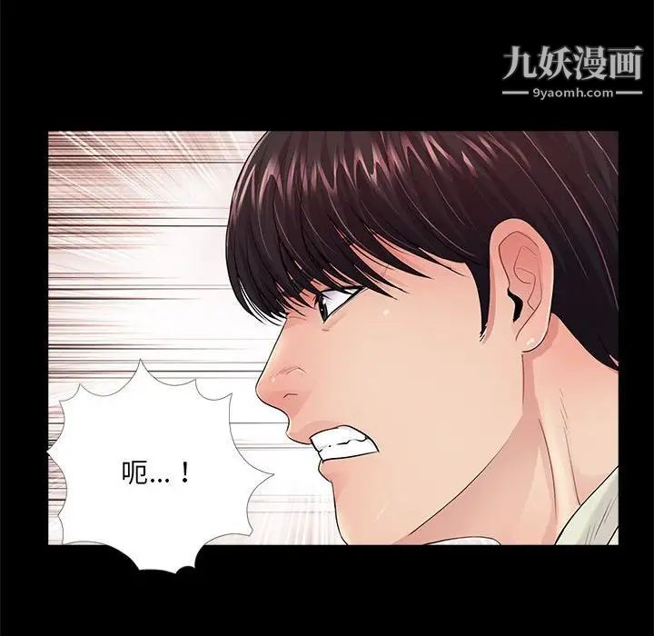 《重新爱你》漫画 第21话