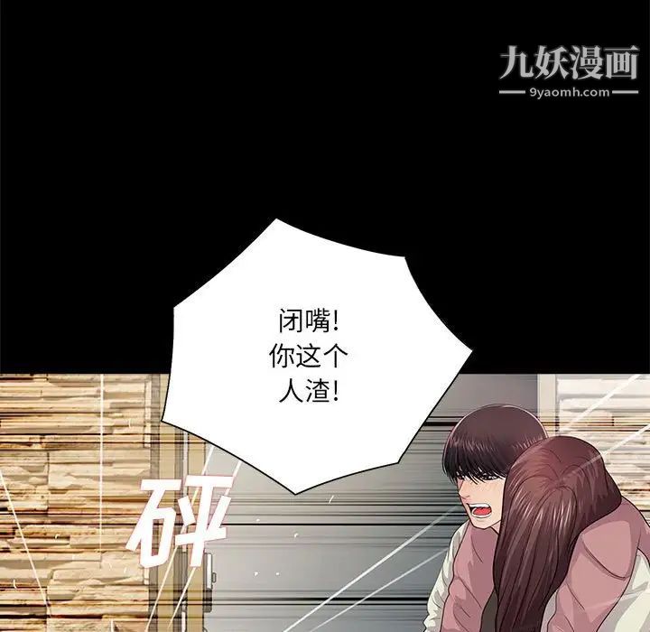《重新爱你》漫画 第21话
