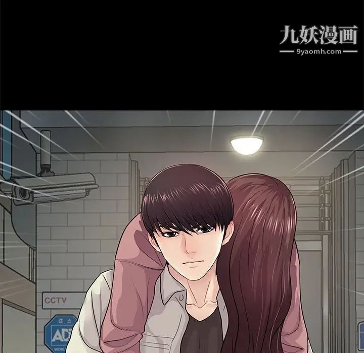 《重新爱你》漫画 第21话