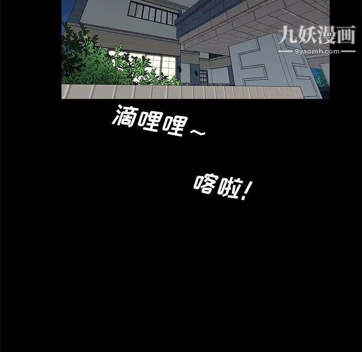 《重新爱你》漫画 第21话