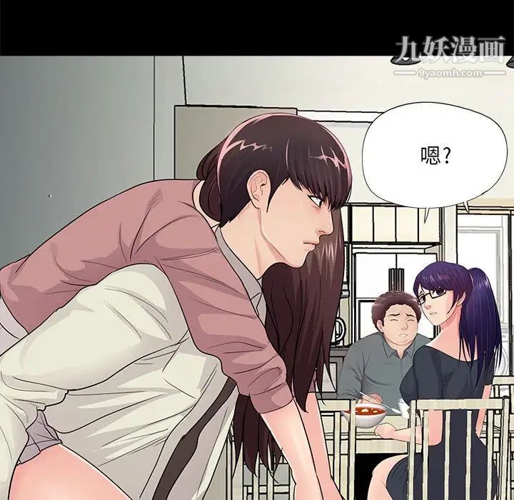《重新爱你》漫画 第21话