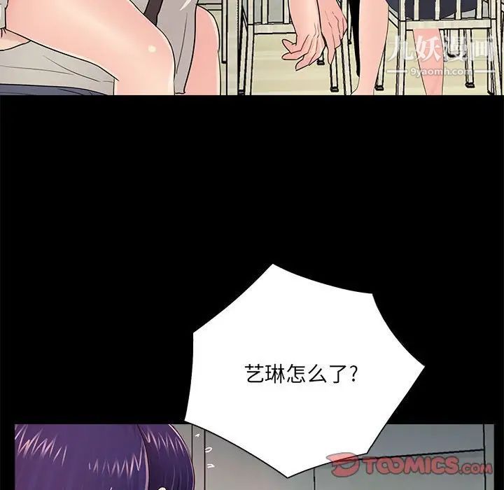 《重新爱你》漫画 第21话