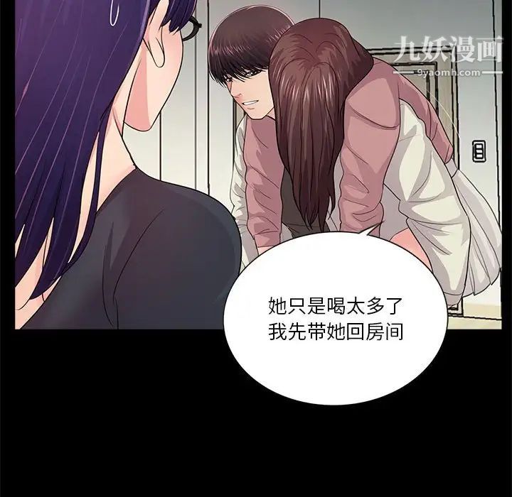 《重新爱你》漫画 第21话