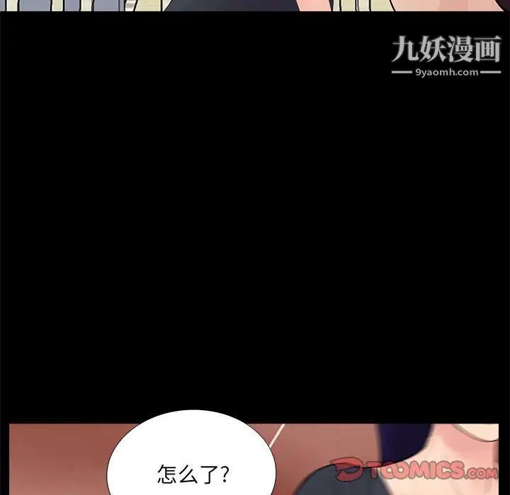 《重新爱你》漫画 第21话