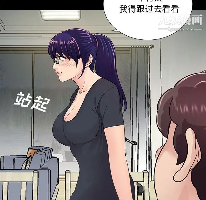 《重新爱你》漫画 第21话