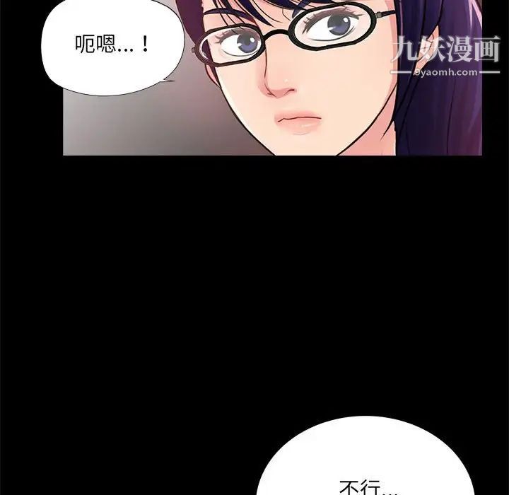 《重新爱你》漫画 第21话