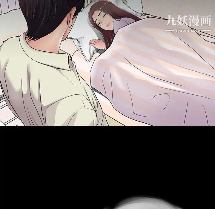 《重新爱你》漫画 第21话