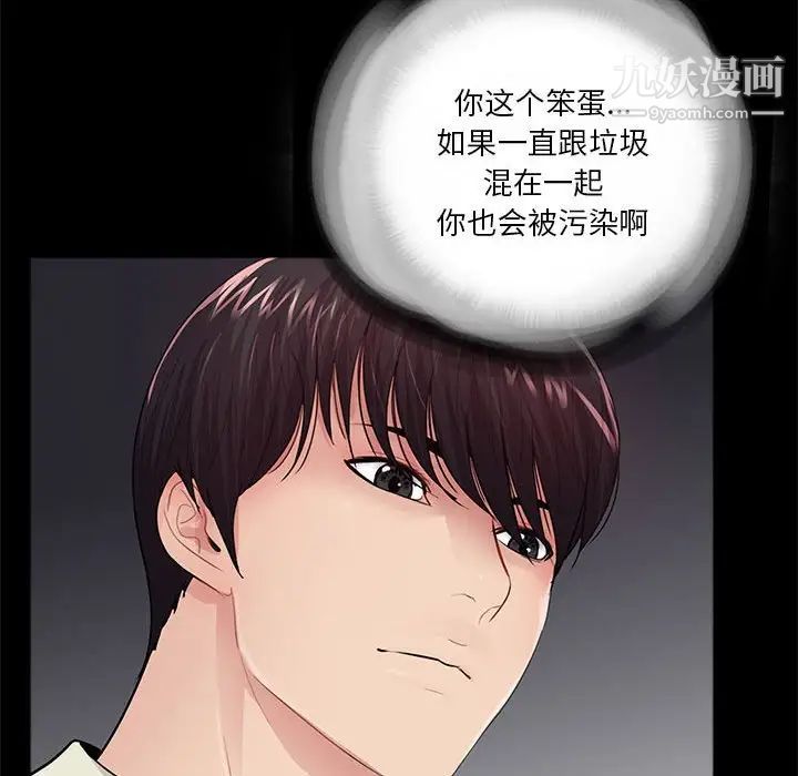 《重新爱你》漫画 第21话