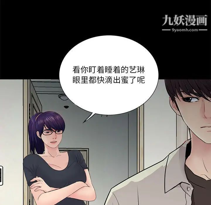 《重新爱你》漫画 第21话