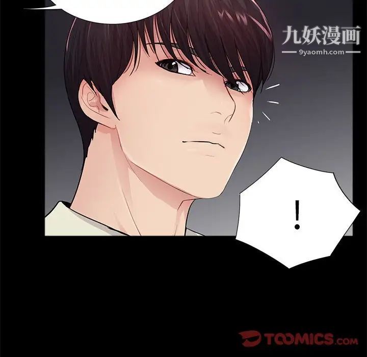 《重新爱你》漫画 第21话