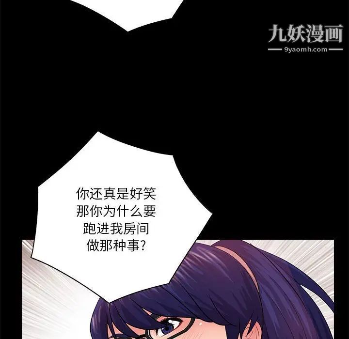 《重新爱你》漫画 第21话