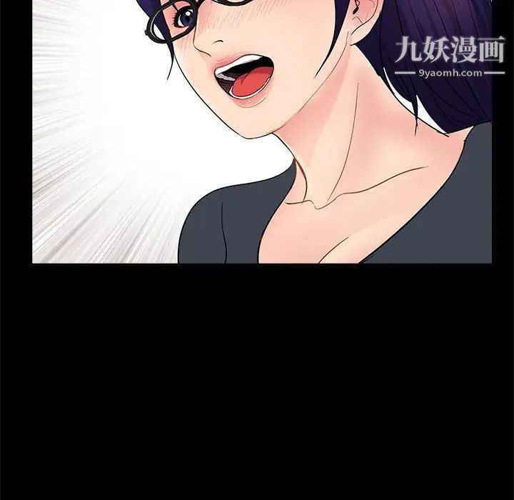 《重新爱你》漫画 第21话