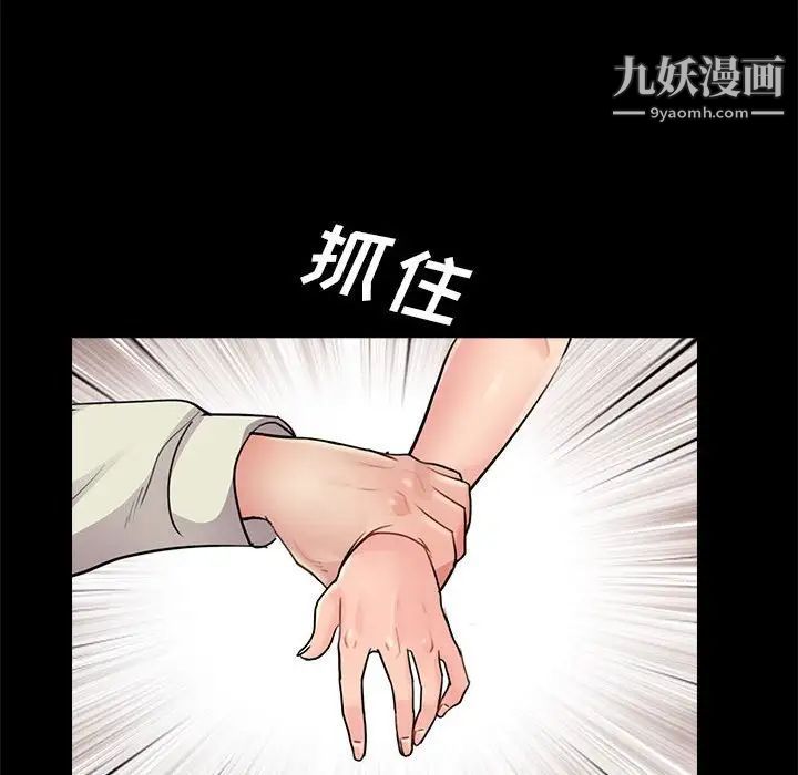 《重新爱你》漫画 第21话