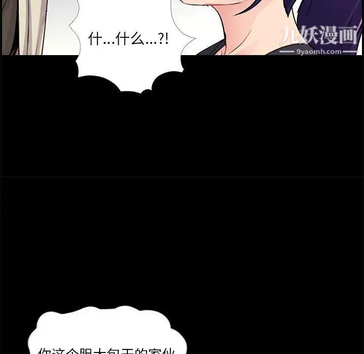 《重新爱你》漫画 第21话