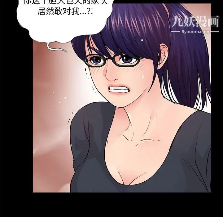 《重新爱你》漫画 第21话