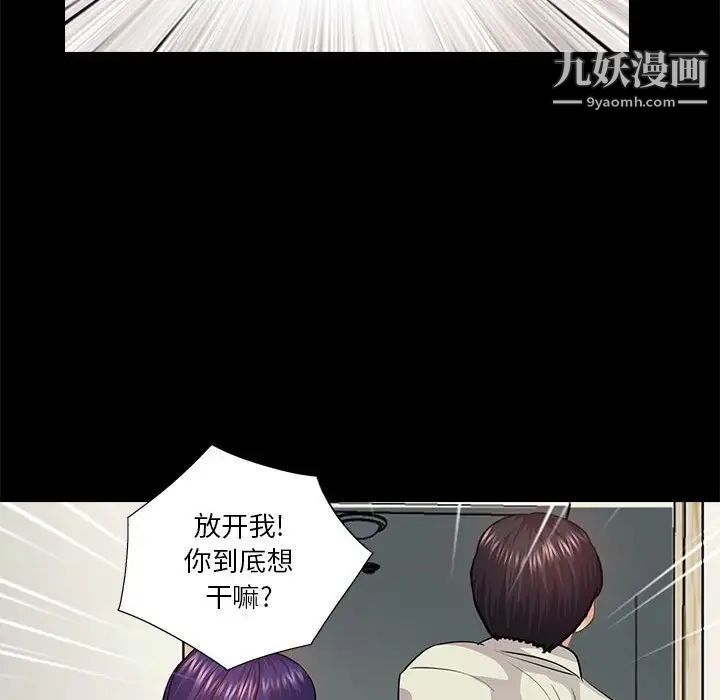 《重新爱你》漫画 第21话