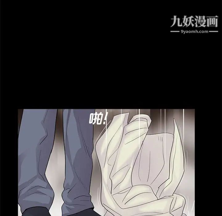 《重新爱你》漫画 第21话