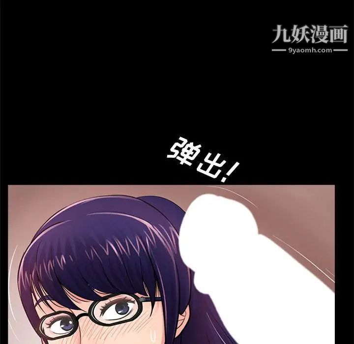 《重新爱你》漫画 第21话