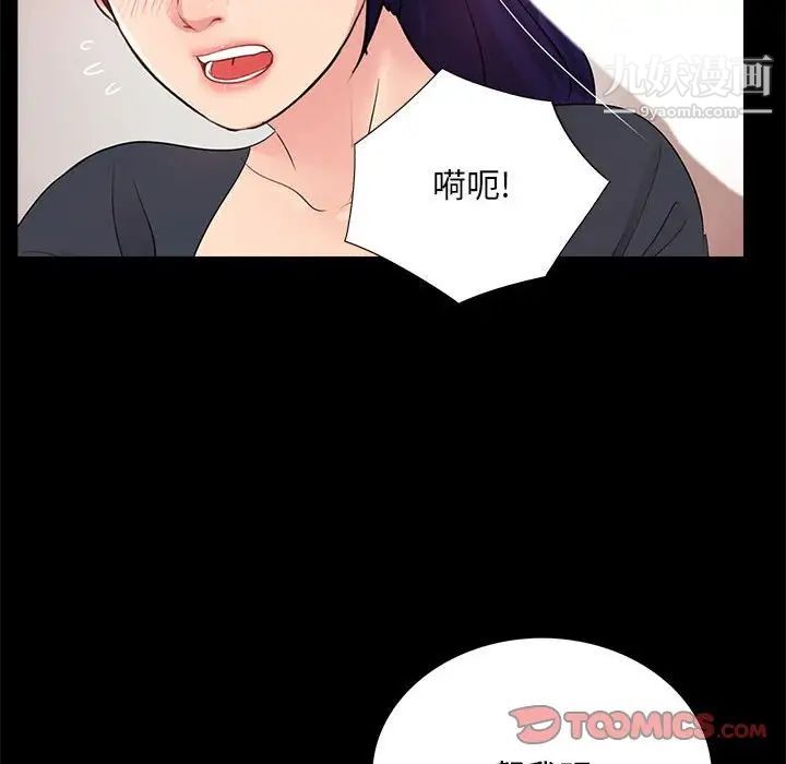 《重新爱你》漫画 第21话