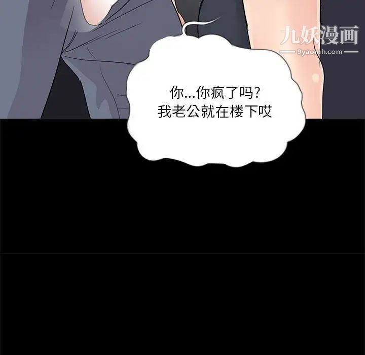 《重新爱你》漫画 第21话