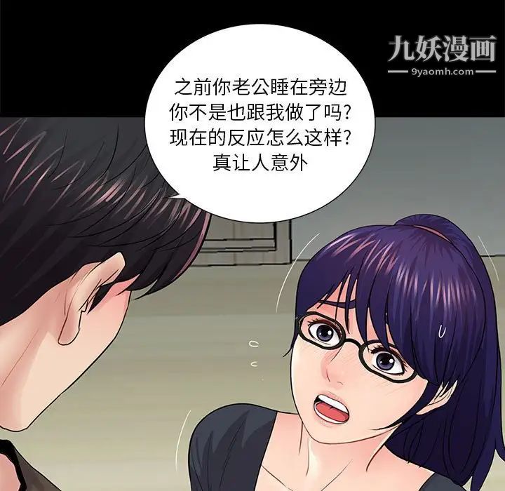 《重新爱你》漫画 第21话