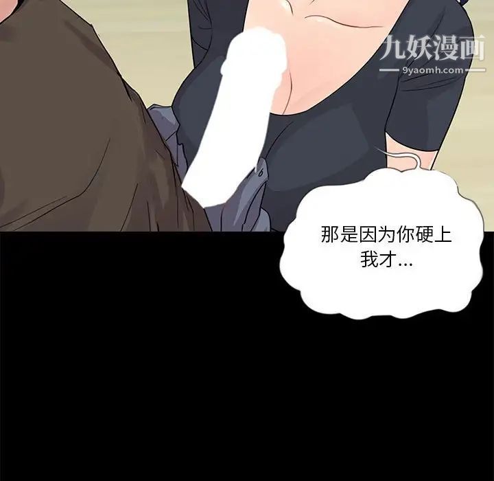 《重新爱你》漫画 第21话