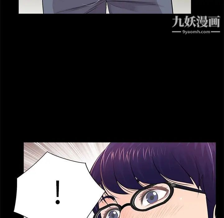 《重新爱你》漫画 第21话