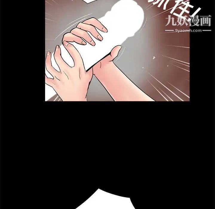 《重新爱你》漫画 第21话