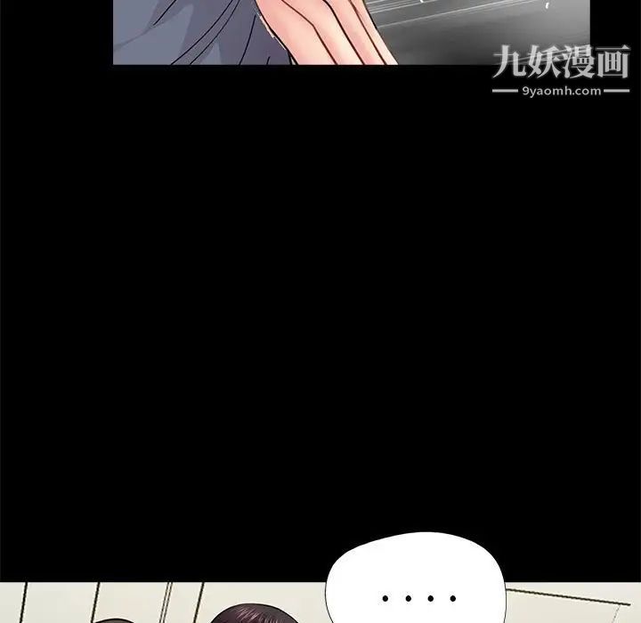 《重新爱你》漫画 第21话