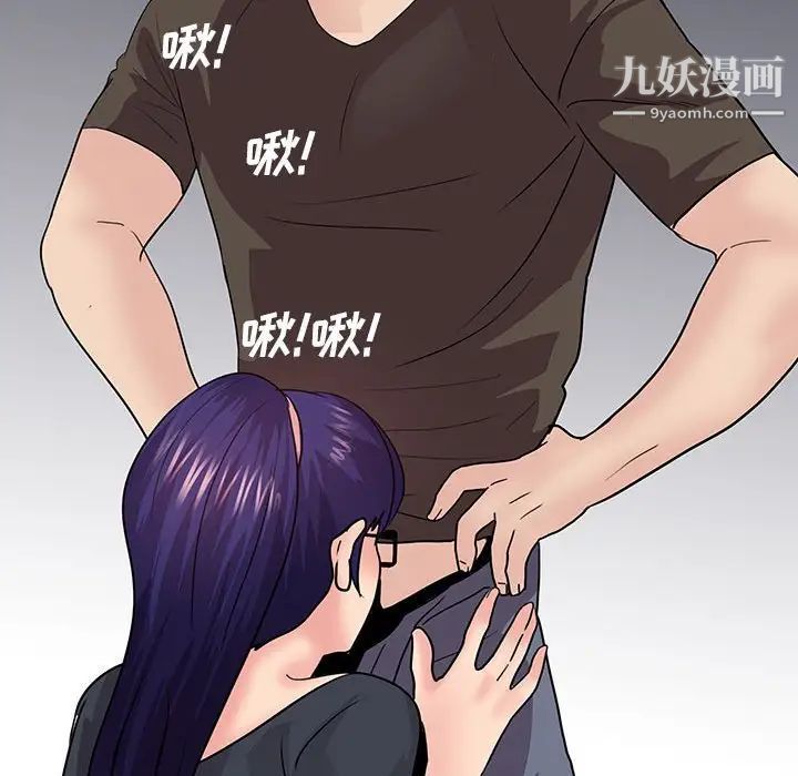 《重新爱你》漫画 第21话
